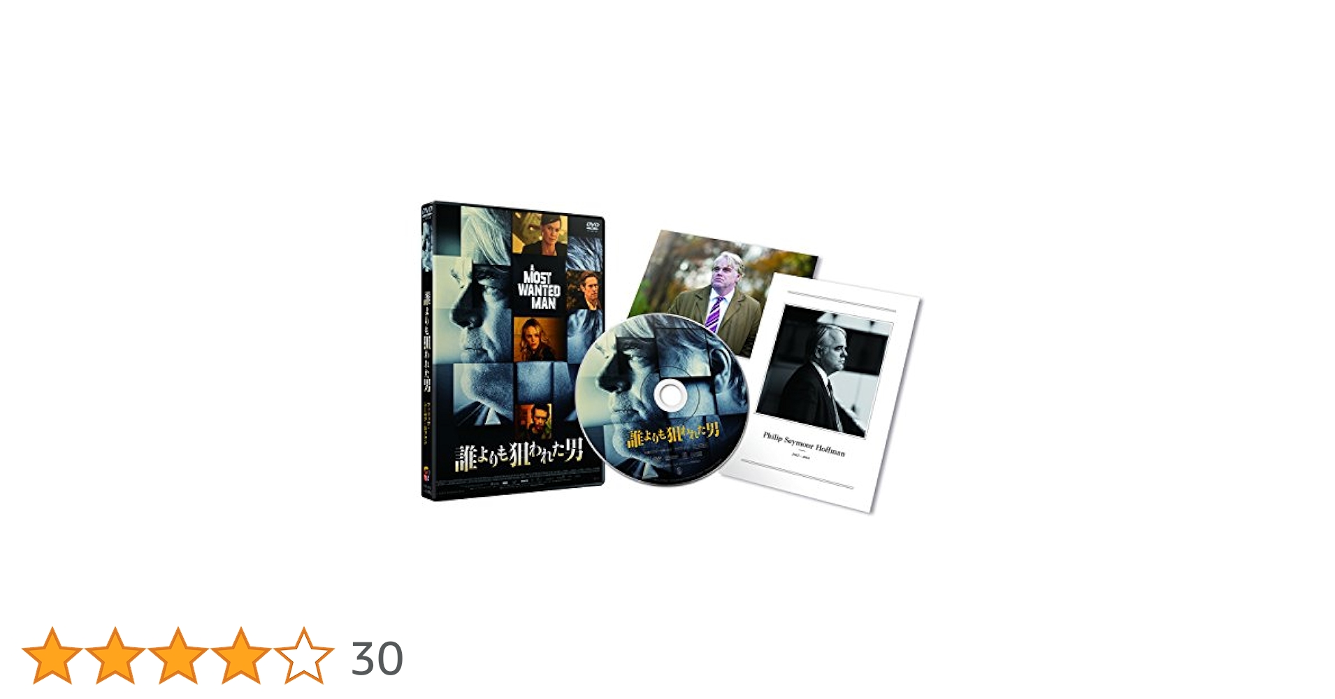 Amazon.co.jp: 誰よりも狙われた男 [DVD] : フィリップ